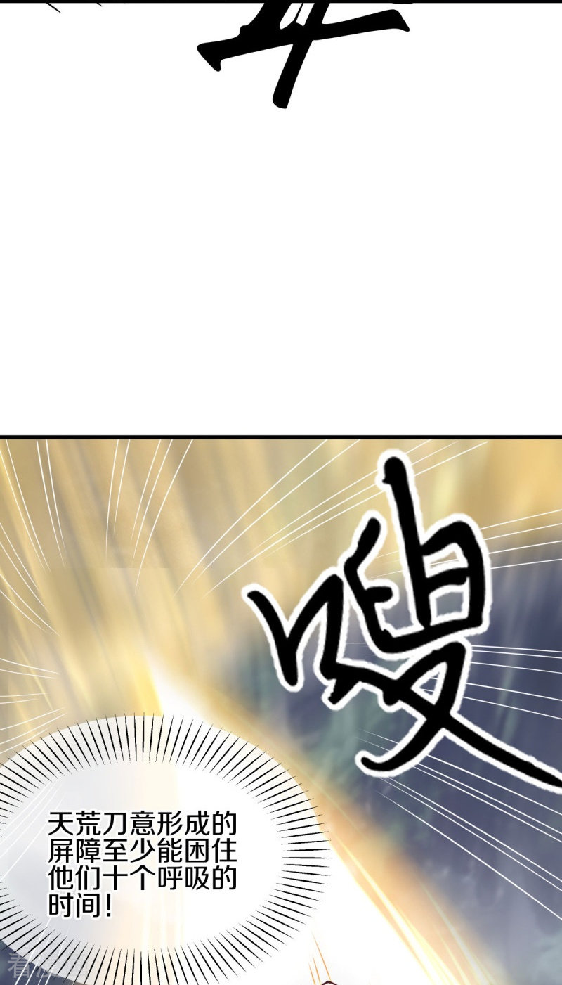 绝世战魂506话