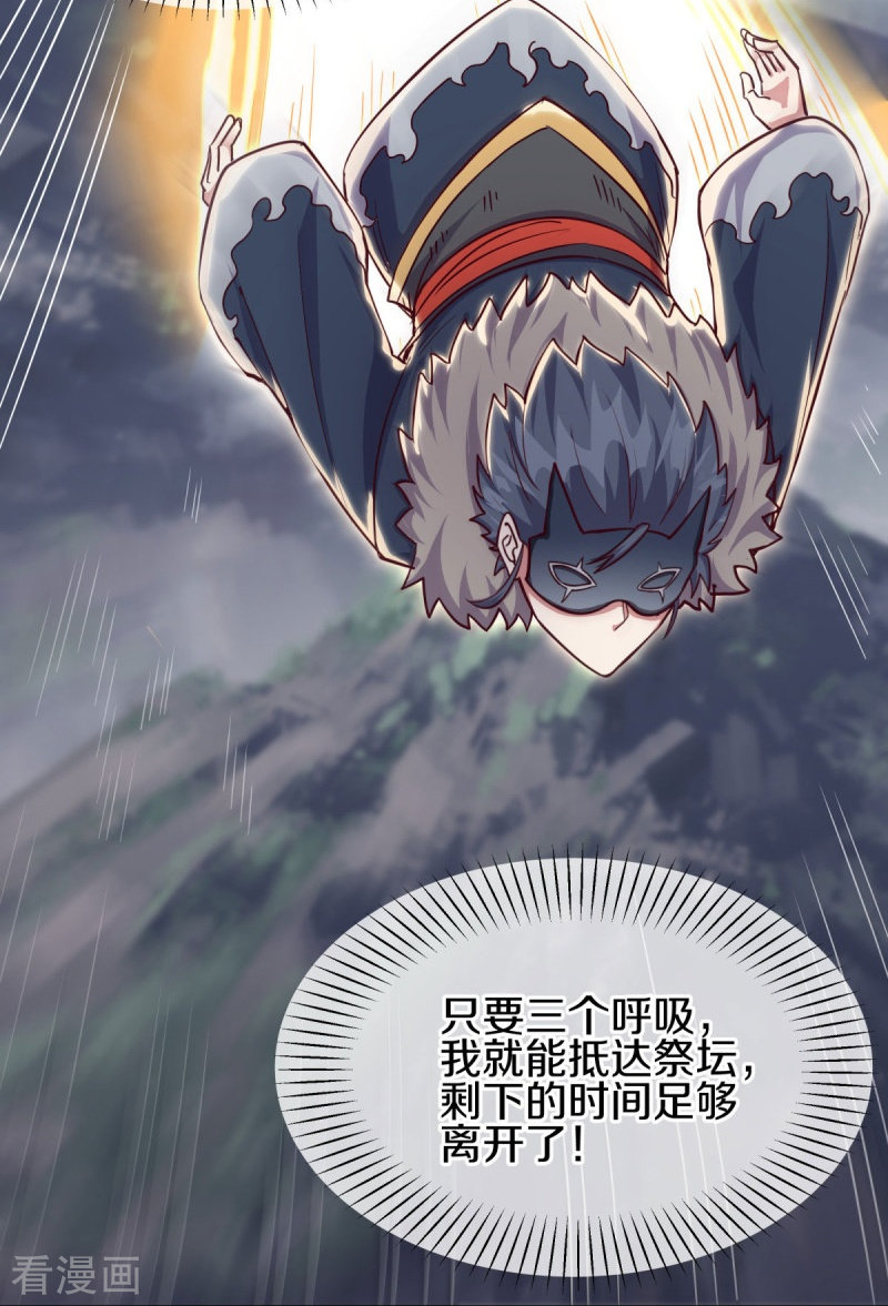 绝世战魂506话