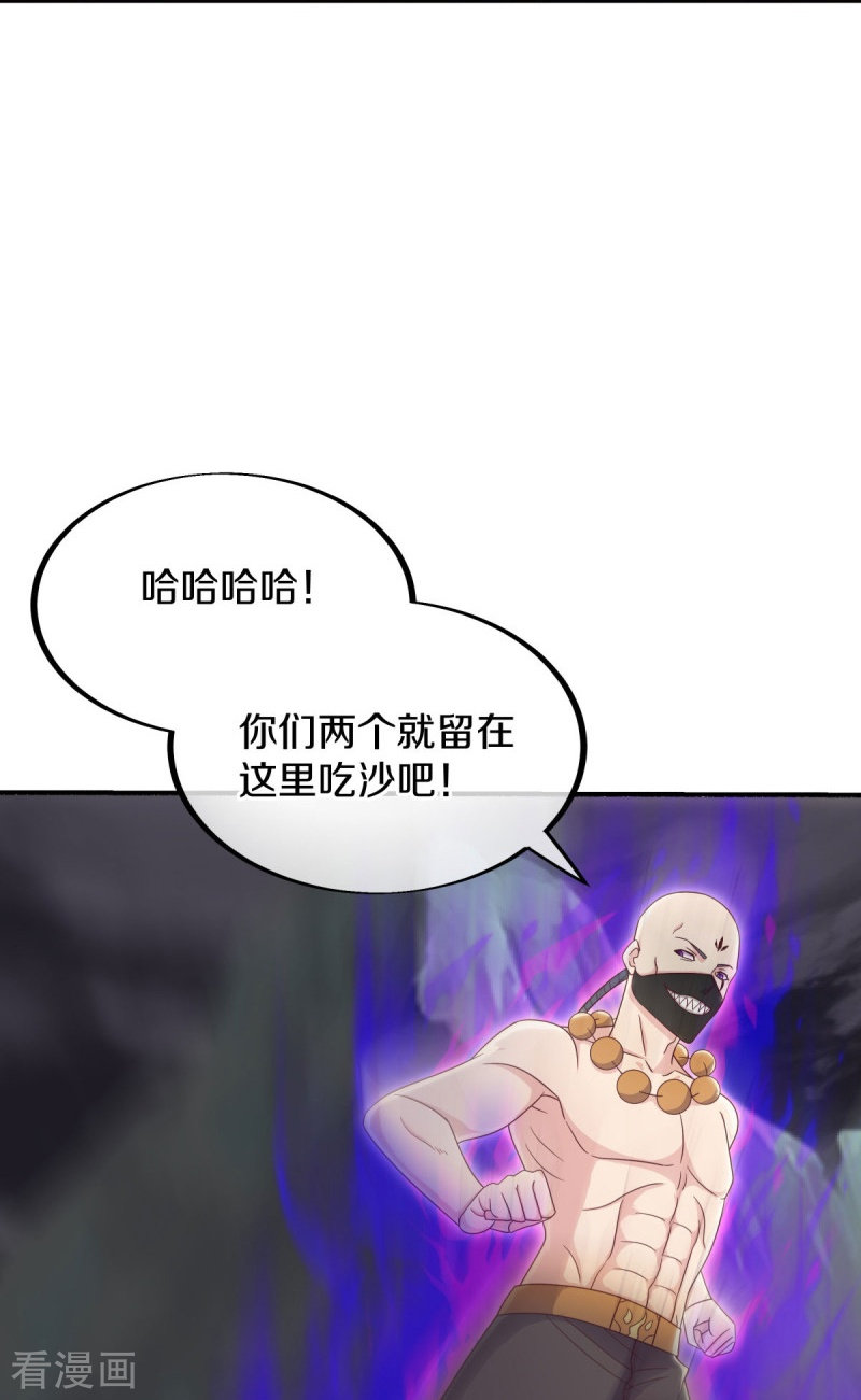 绝世战魂506话