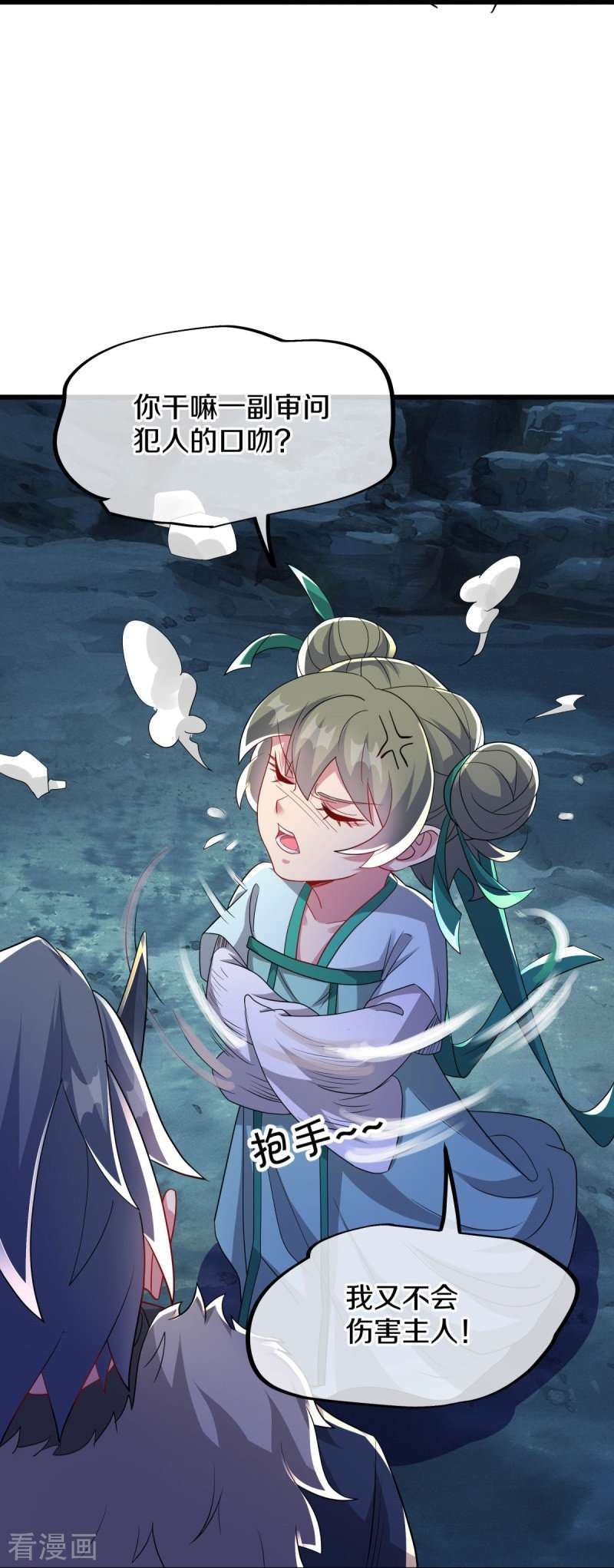 绝世战魂507话