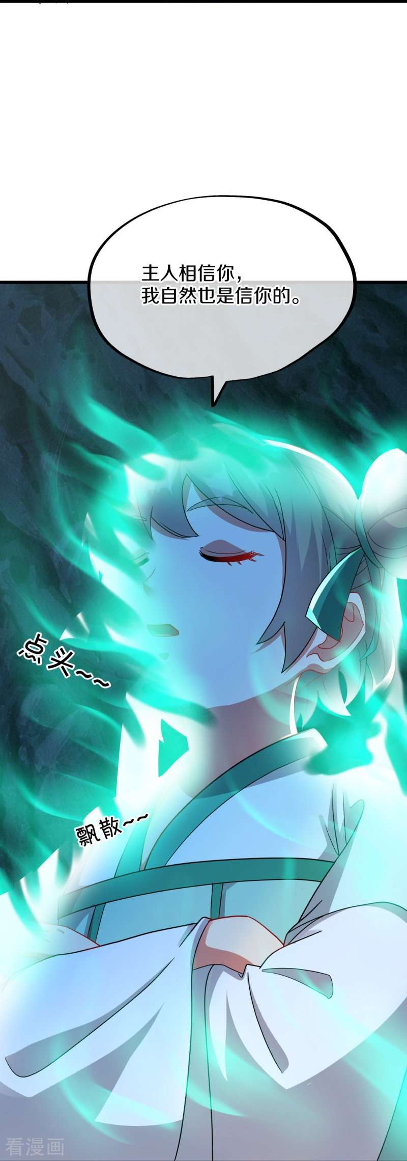 绝世战魂507话