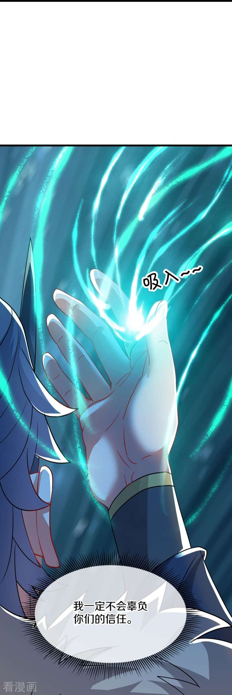 绝世战魂507话