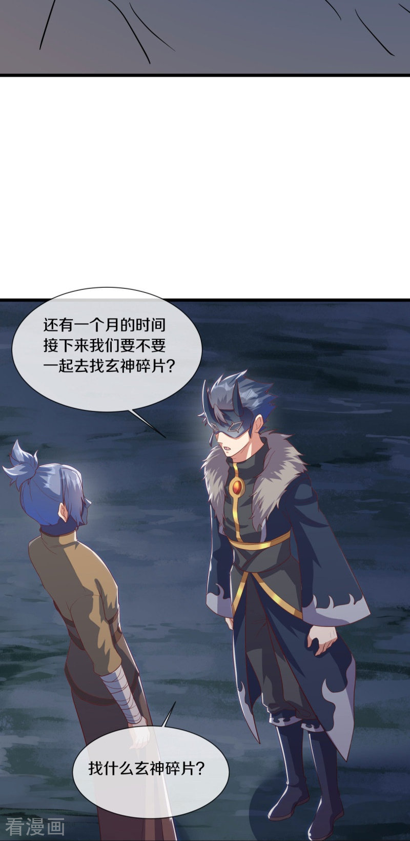 绝世战魂507话
