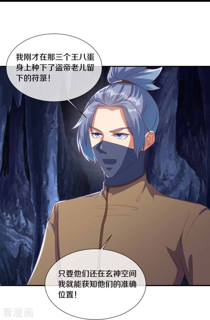 绝世战魂507话
