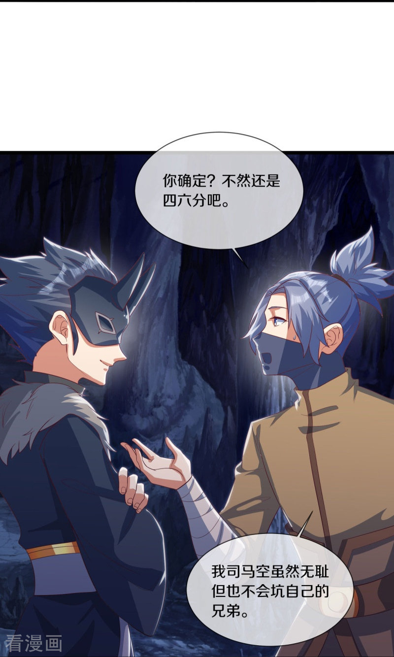 绝世战魂507话
