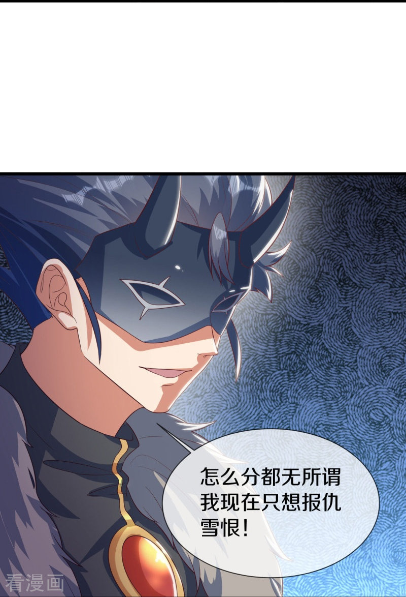 绝世战魂507话