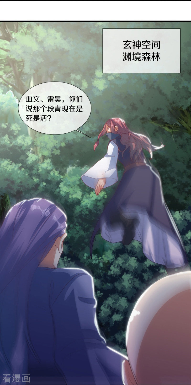 绝世战魂507话