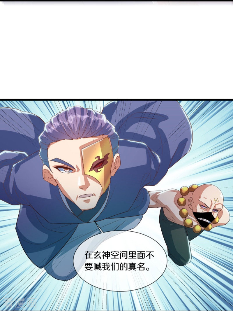 绝世战魂507话