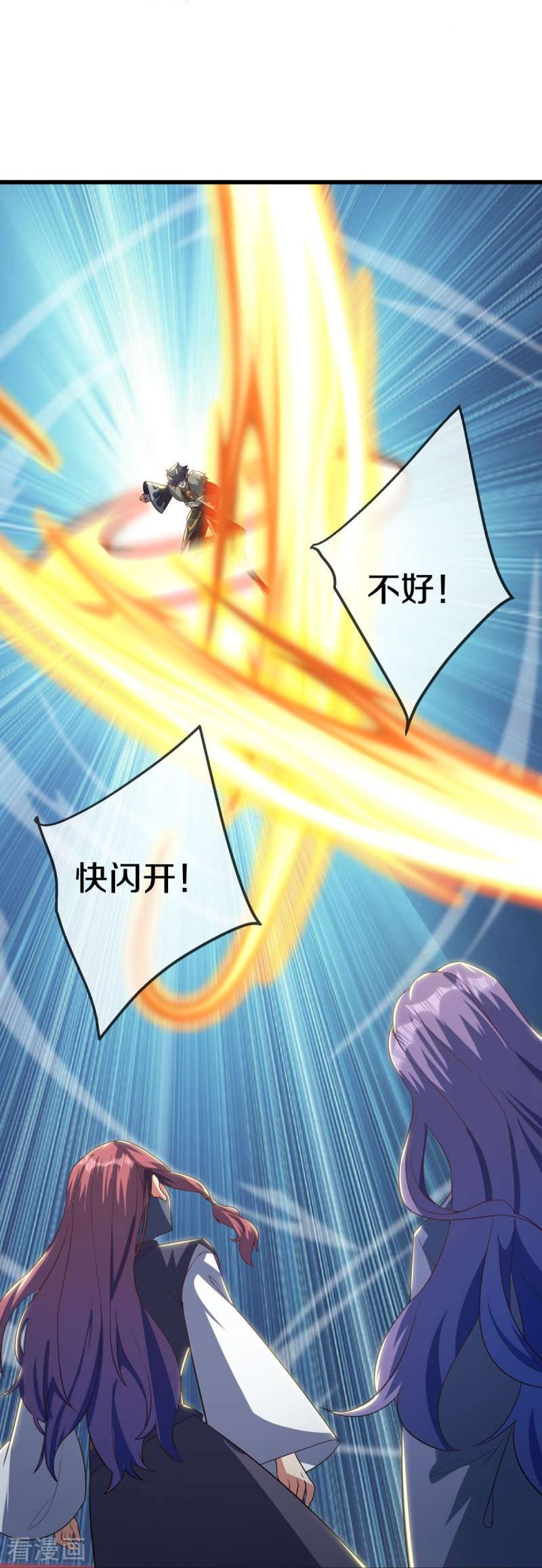 绝世战魂507话