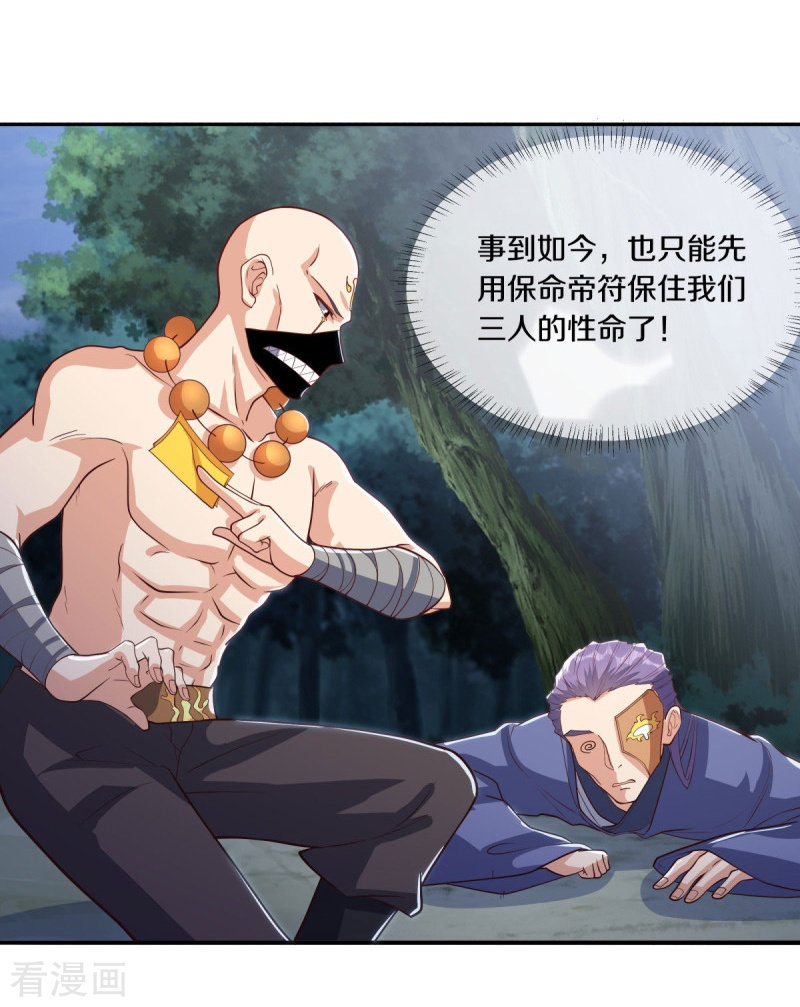 绝世战魂507话