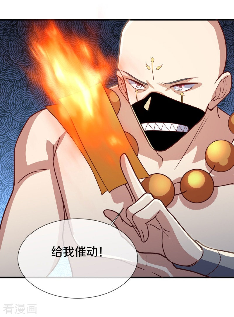绝世战魂507话