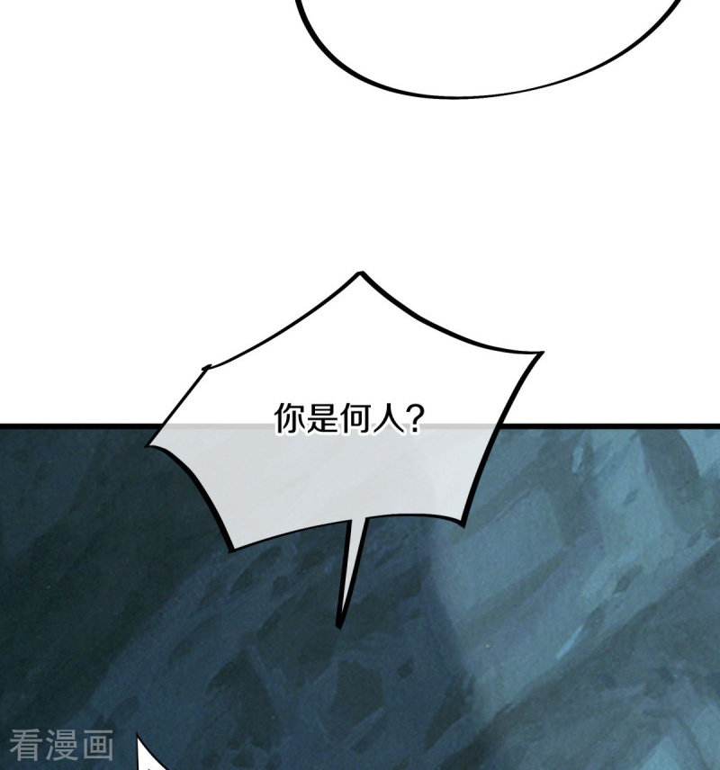 绝世战魂507话