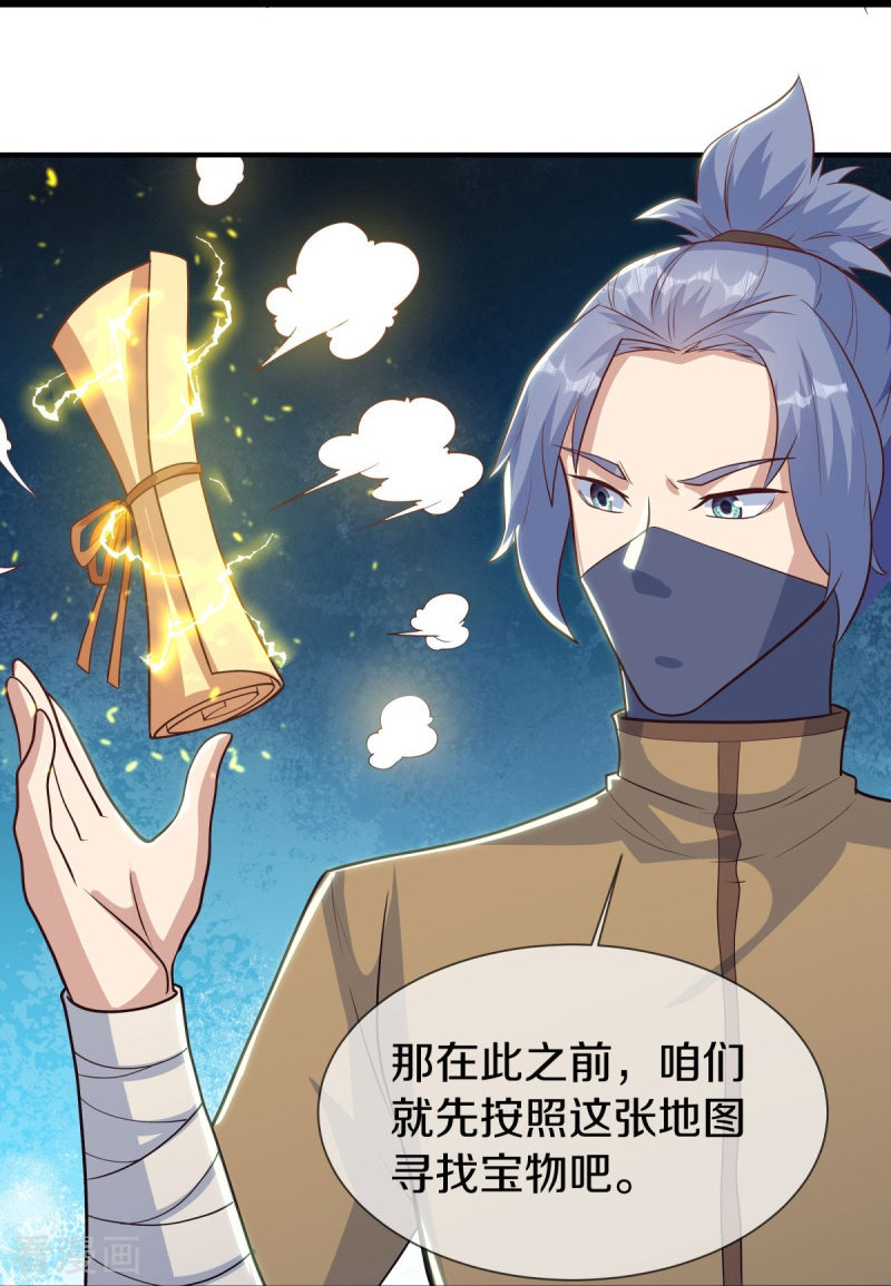 绝世战魂508话