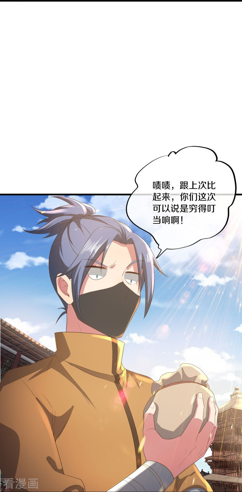 绝世战魂508话