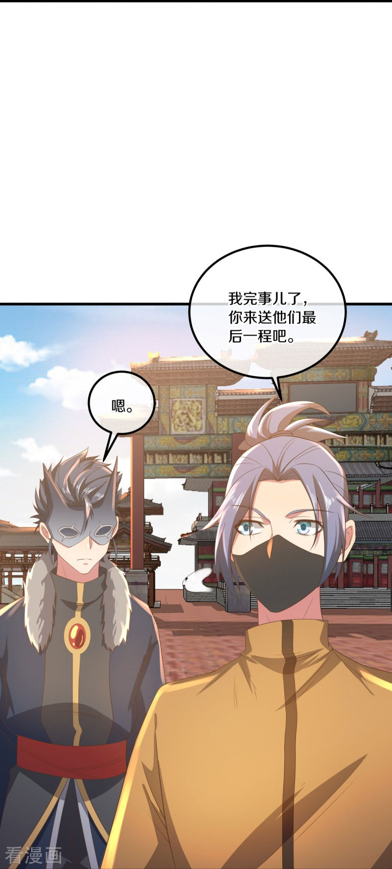 绝世战魂508话