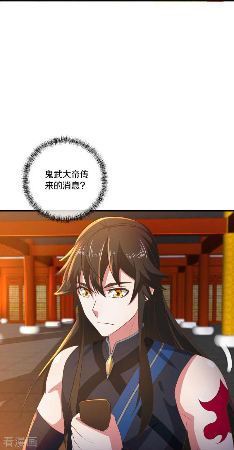 绝世战魂508话