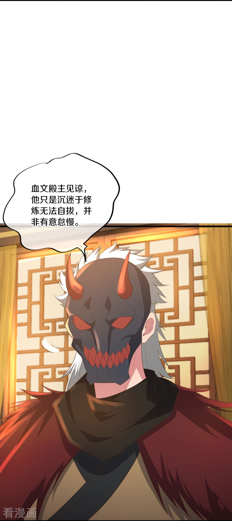 绝世战魂508话