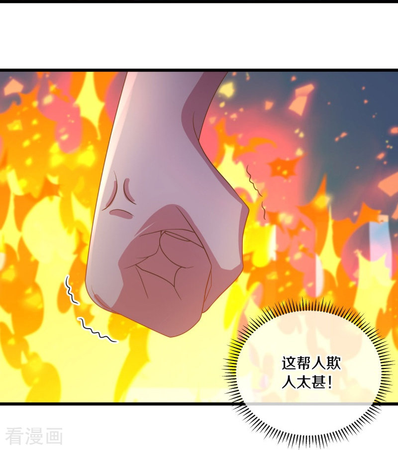 绝世战魂508话