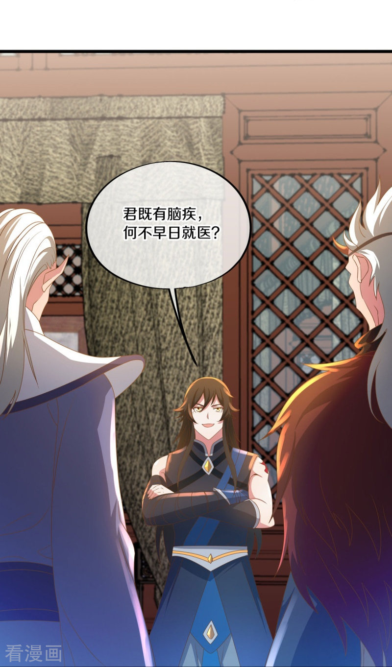 绝世战魂508话