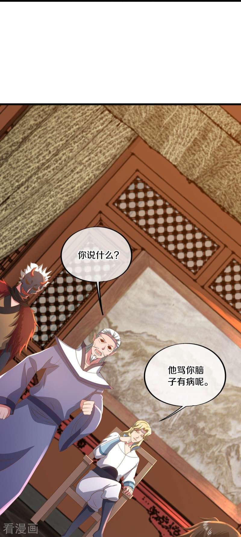 绝世战魂508话