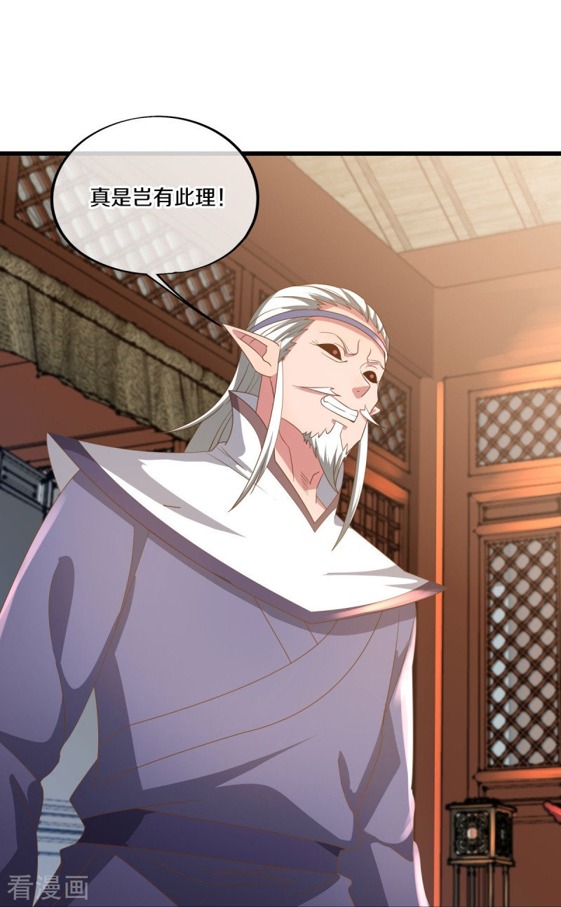 绝世战魂508话