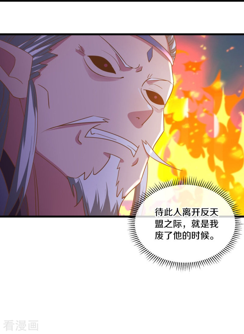 绝世战魂508话