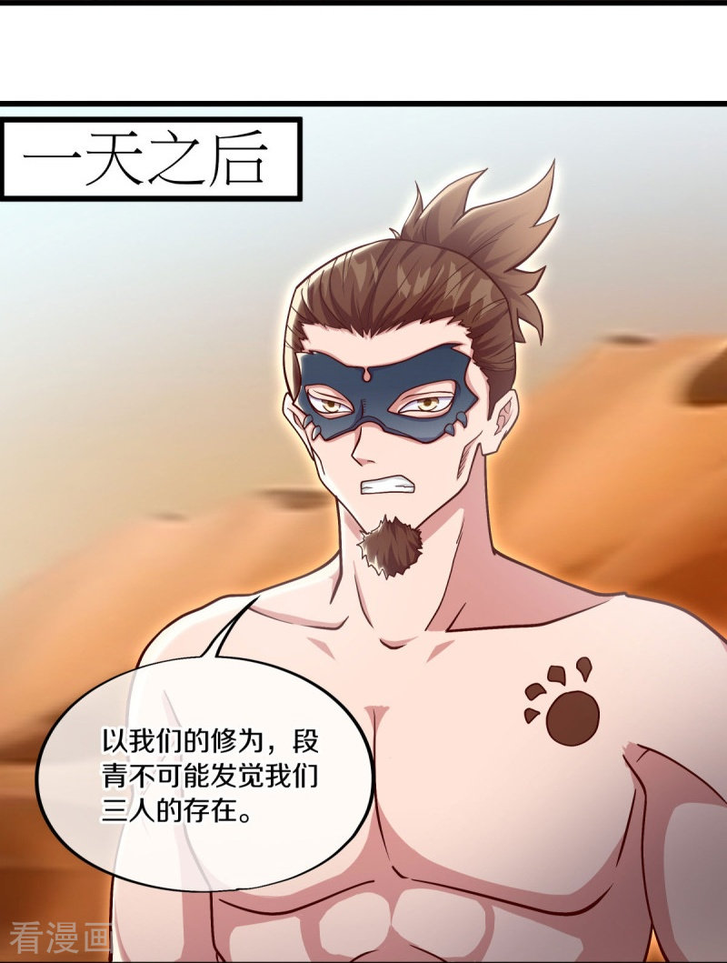 绝世战魂509话