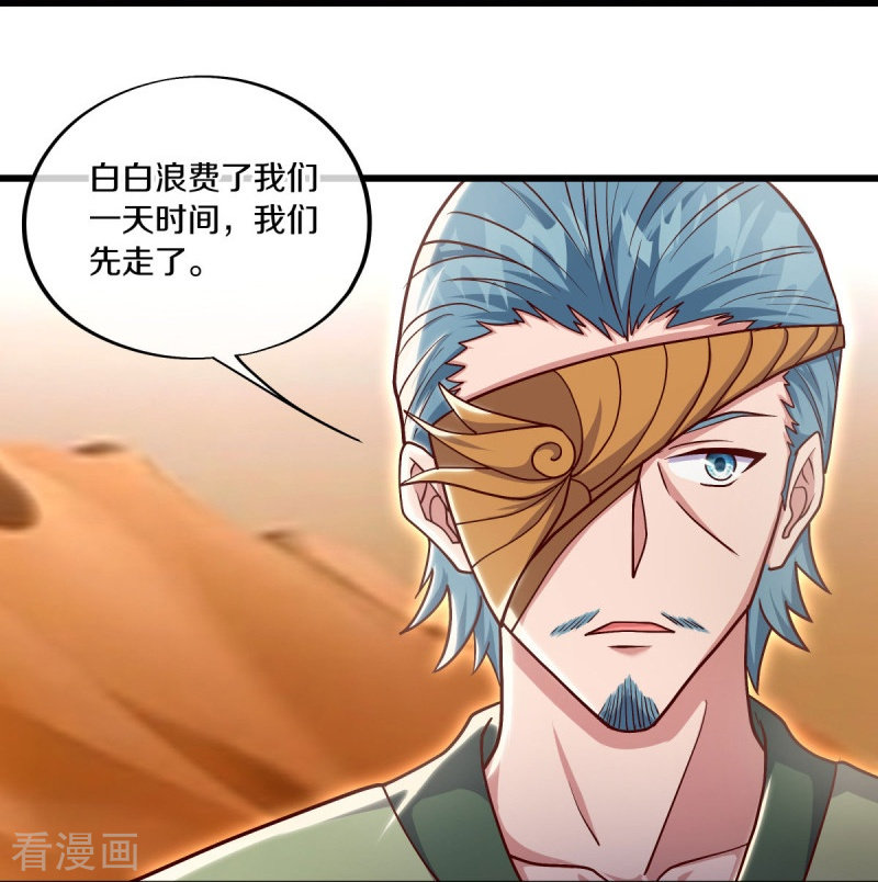绝世战魂509话