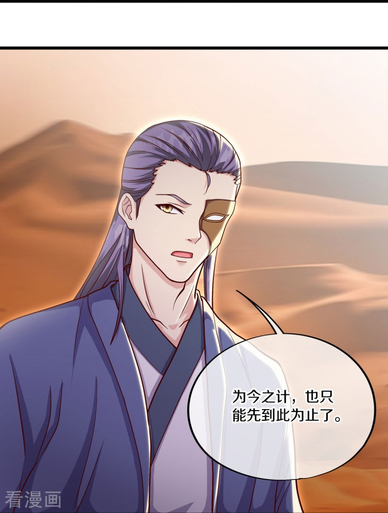 绝世战魂509话