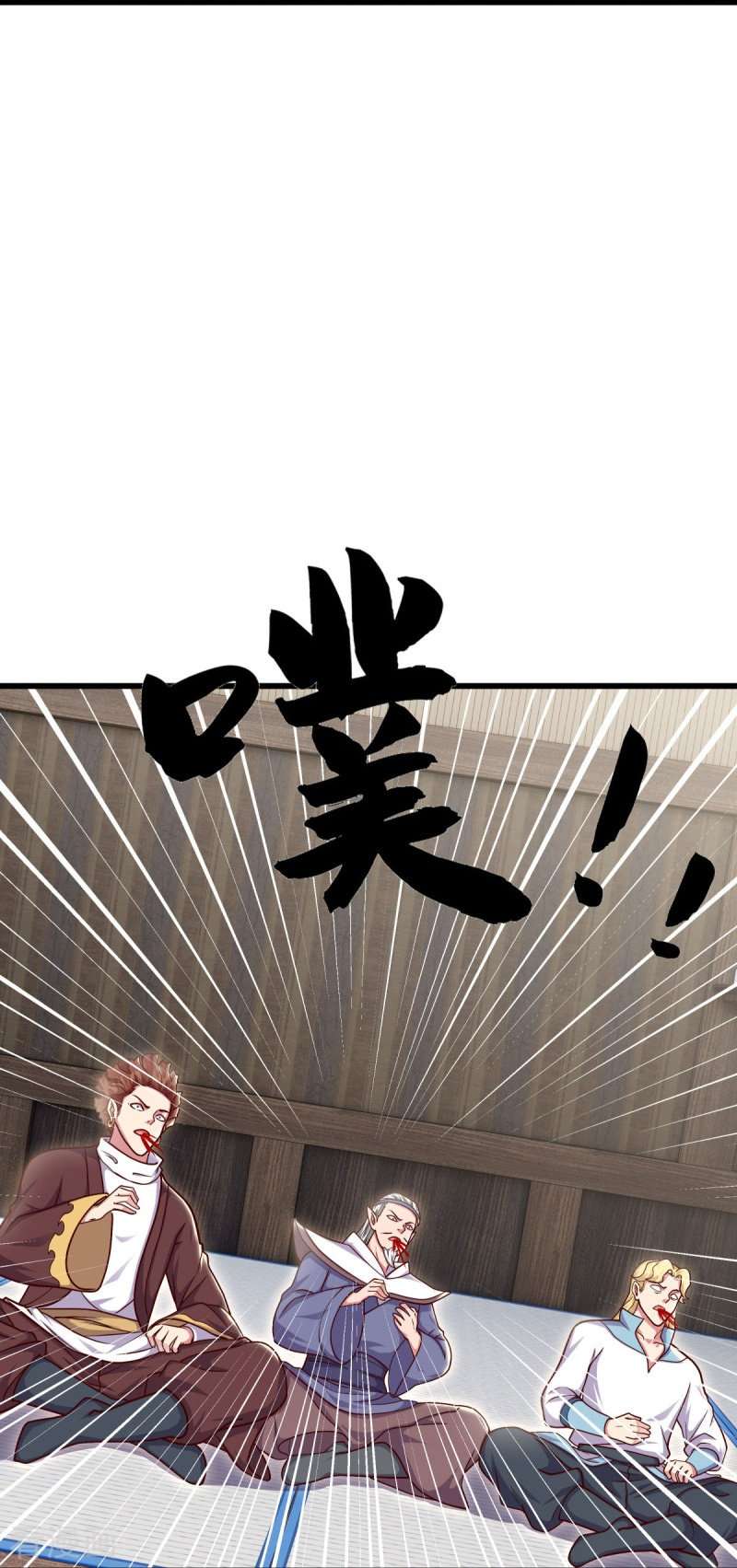 绝世战魂509话