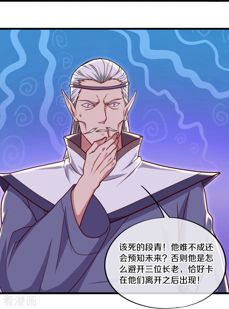 绝世战魂509话