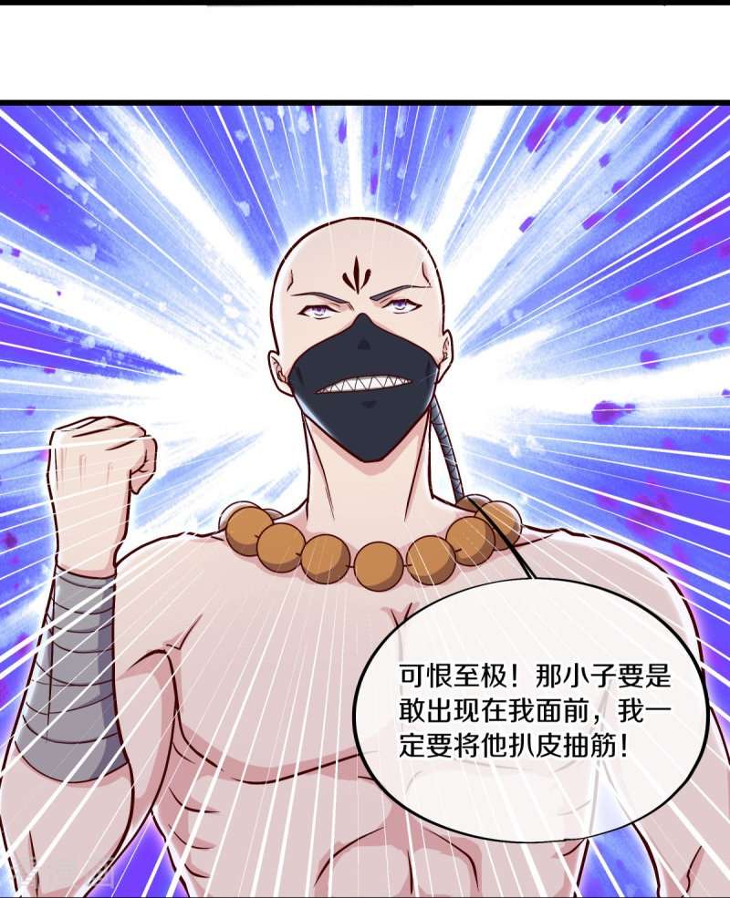 绝世战魂509话