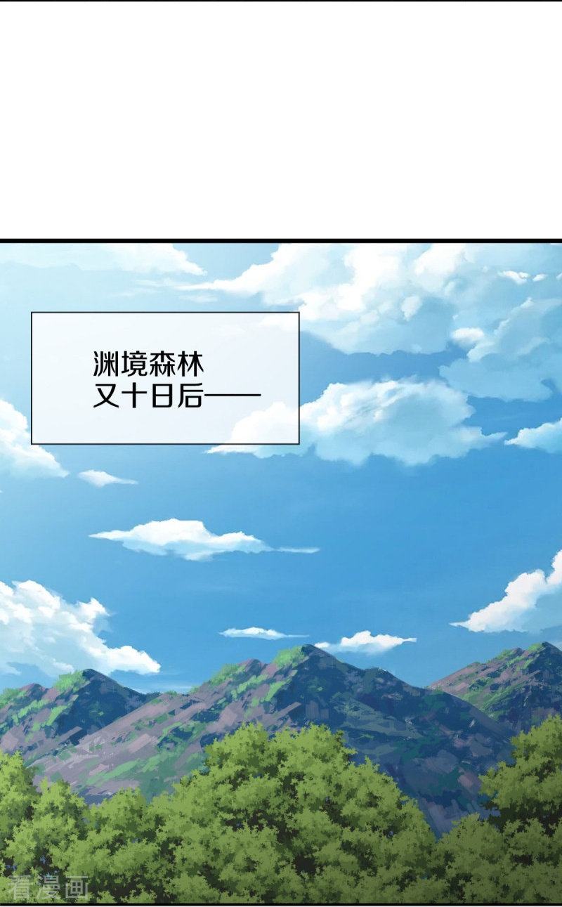 绝世战魂509话