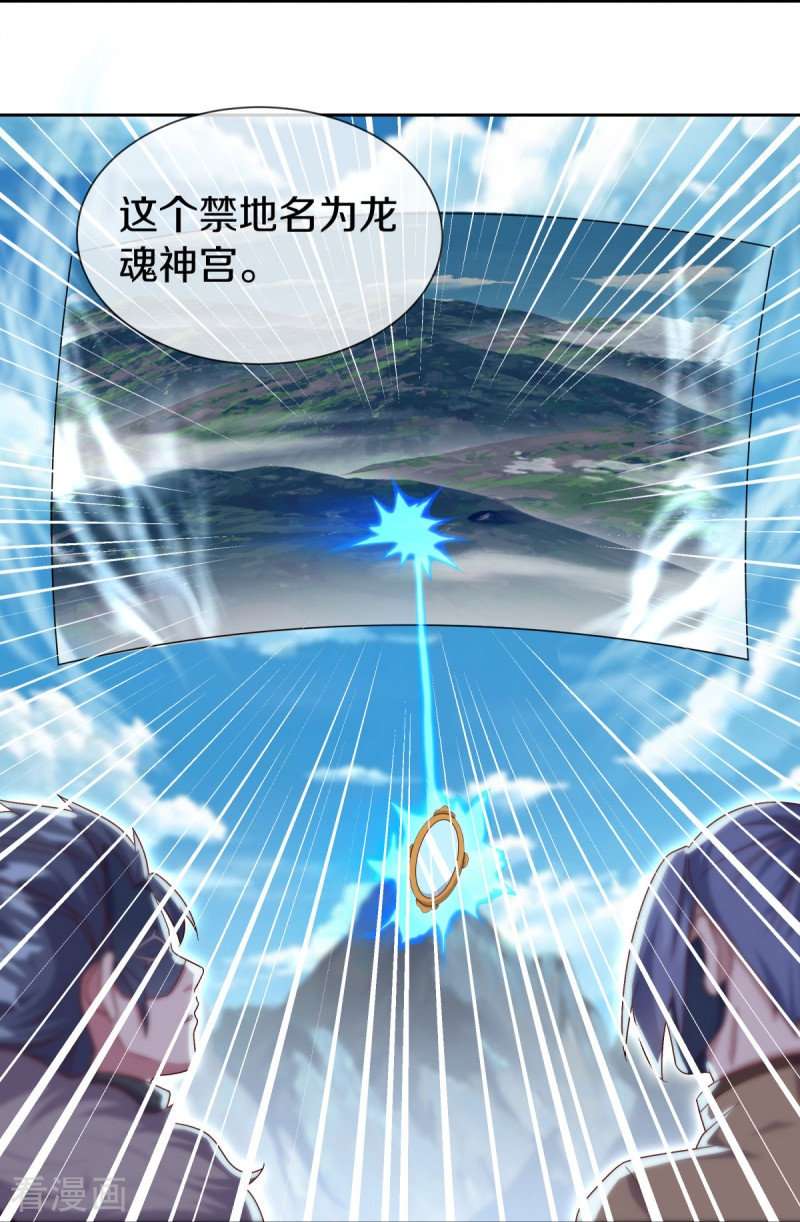 绝世战魂509话