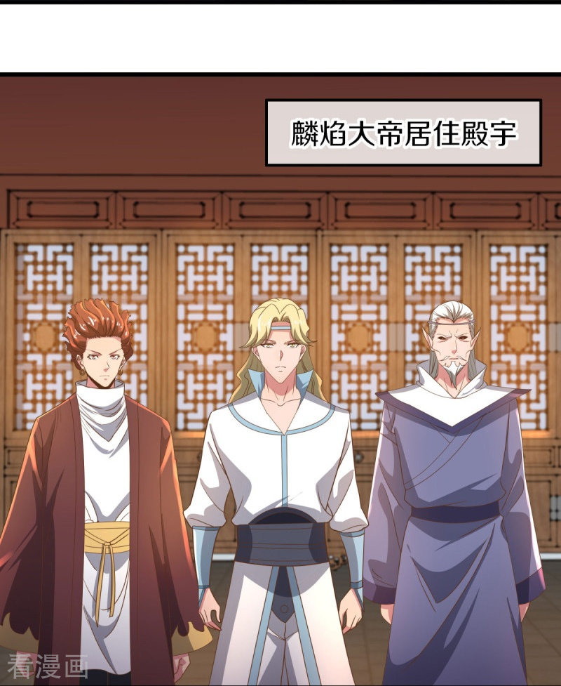 绝世战魂509话