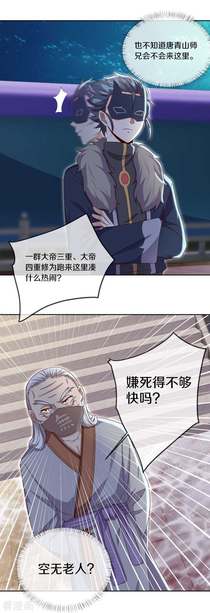 绝世战魂509话