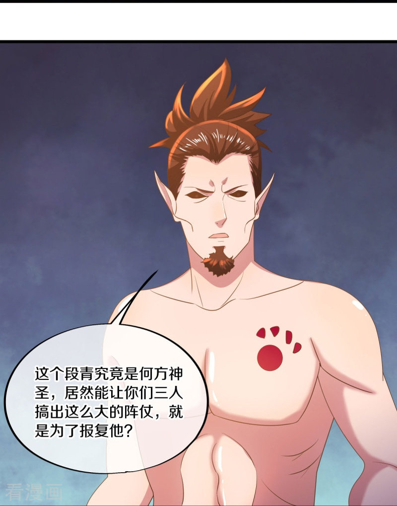 绝世战魂509话