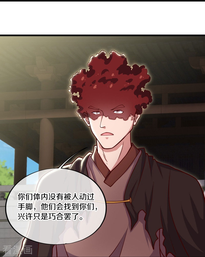 绝世战魂509话