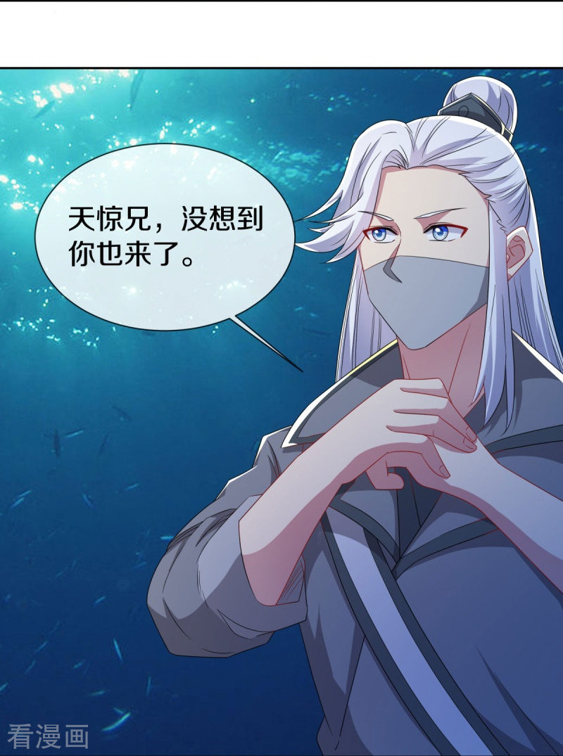 绝世战魂510话