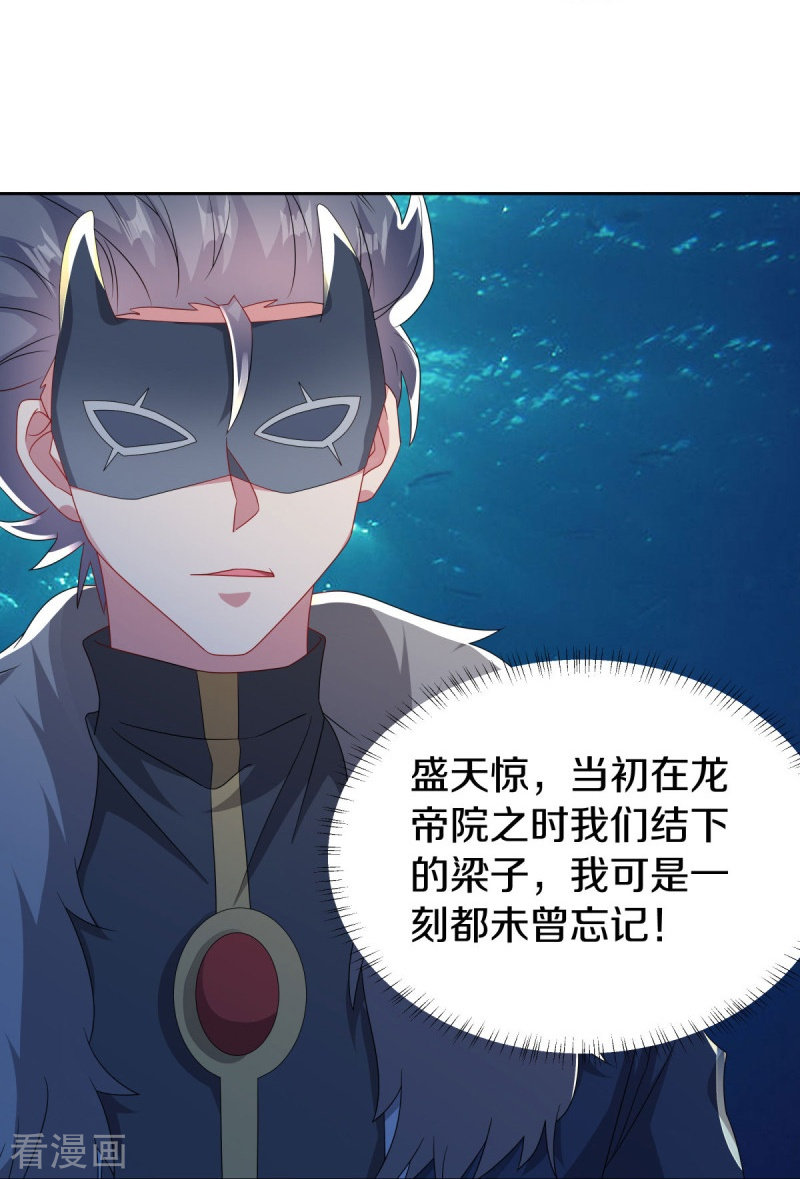 绝世战魂510话