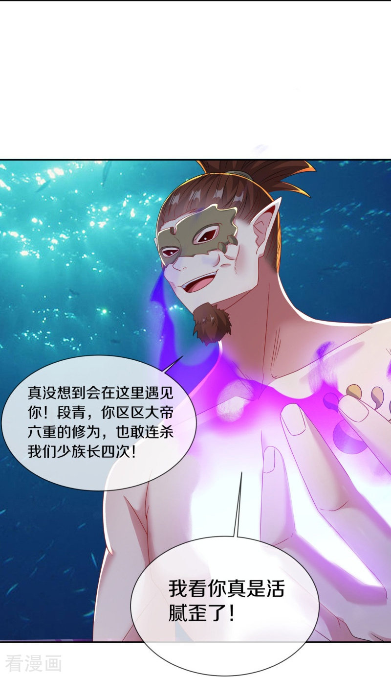 绝世战魂510话