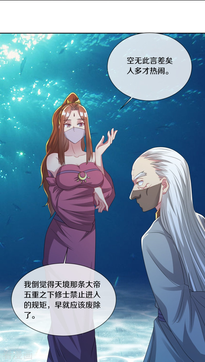 绝世战魂510话