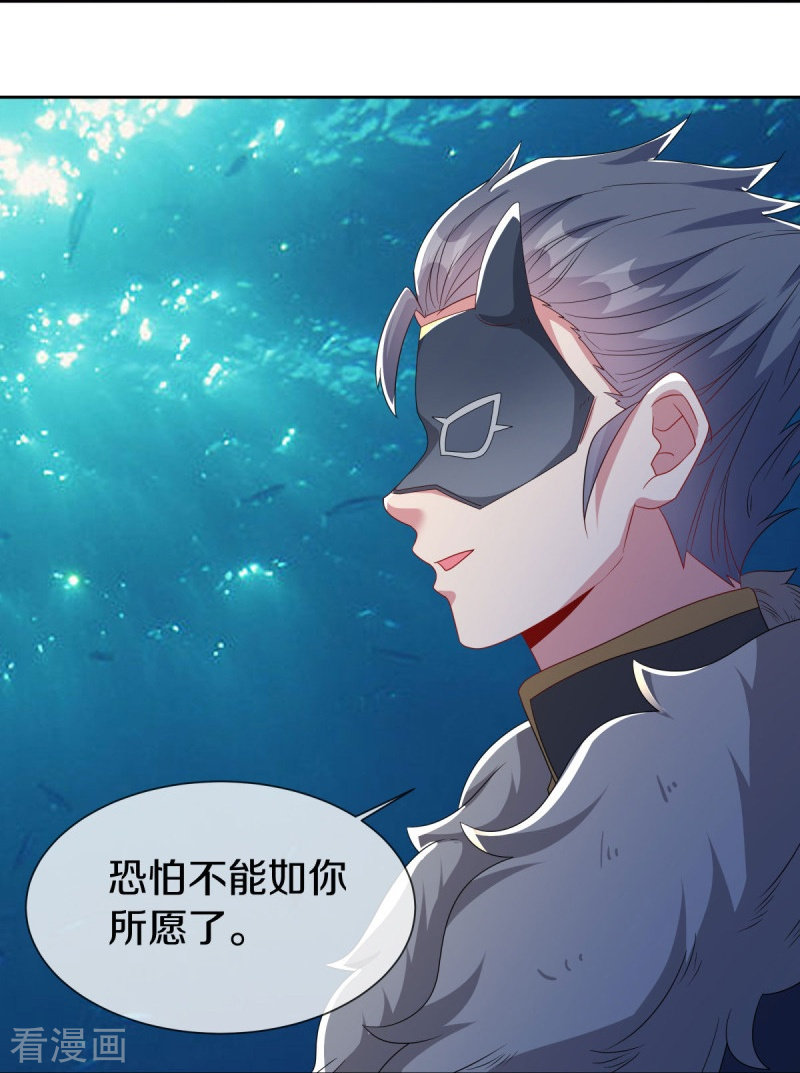 绝世战魂510话
