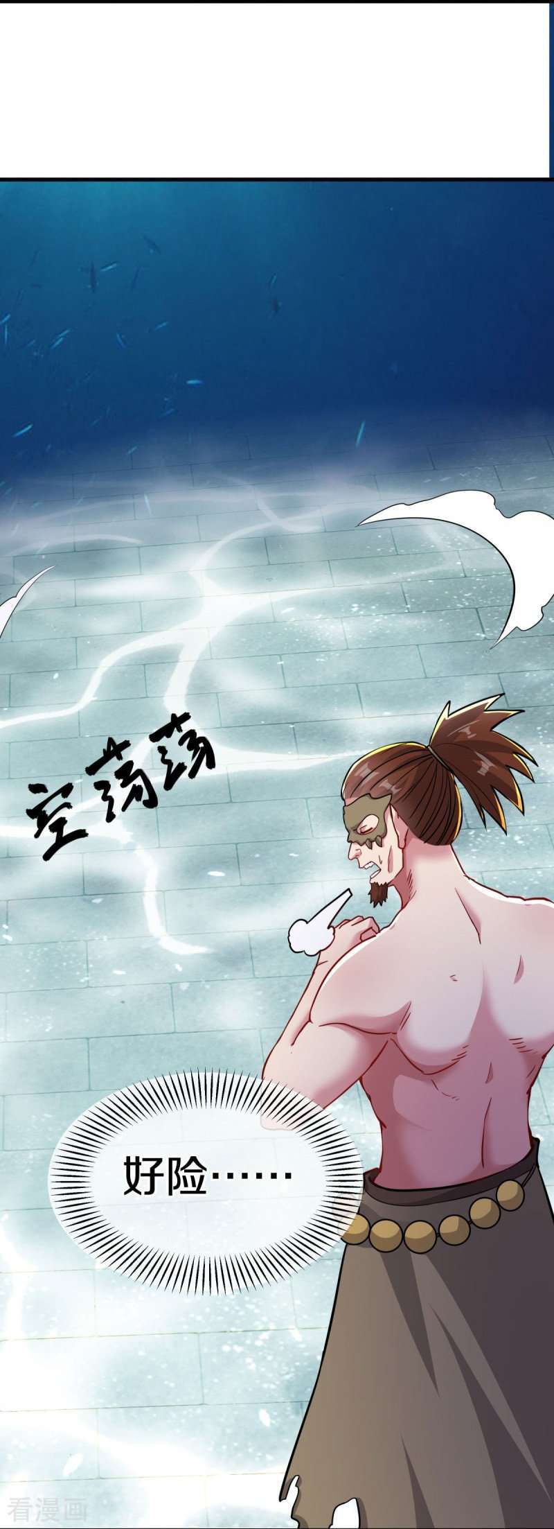 绝世战魂510话