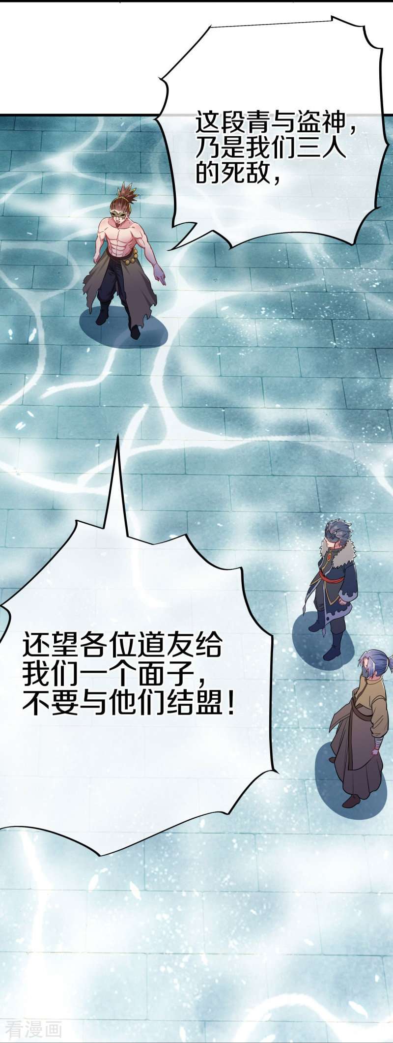 绝世战魂510话