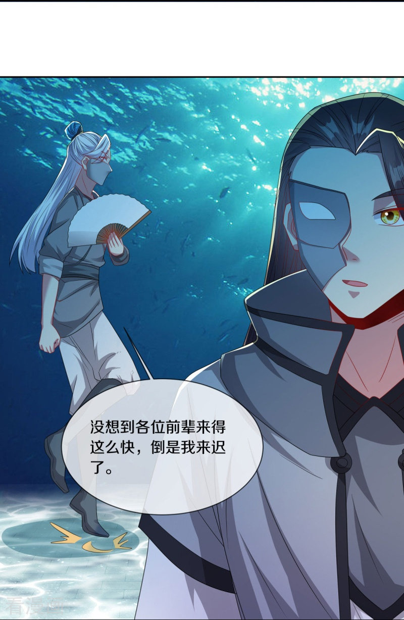 绝世战魂510话