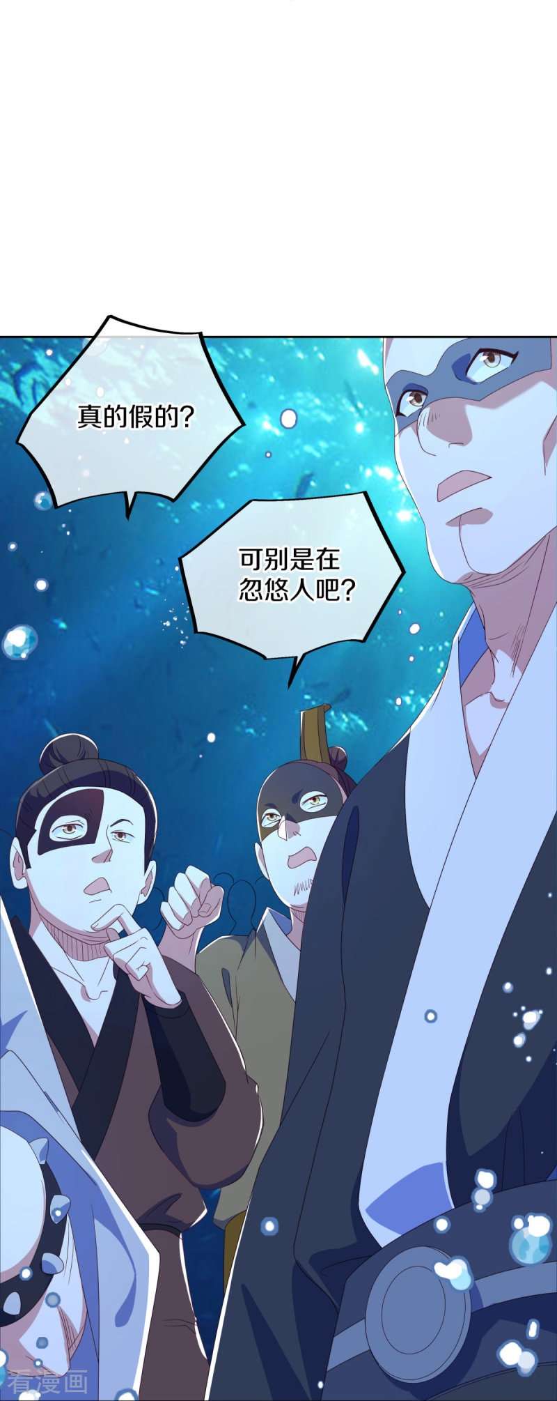 绝世战魂510话