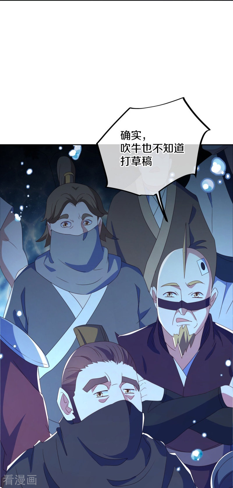 绝世战魂510话