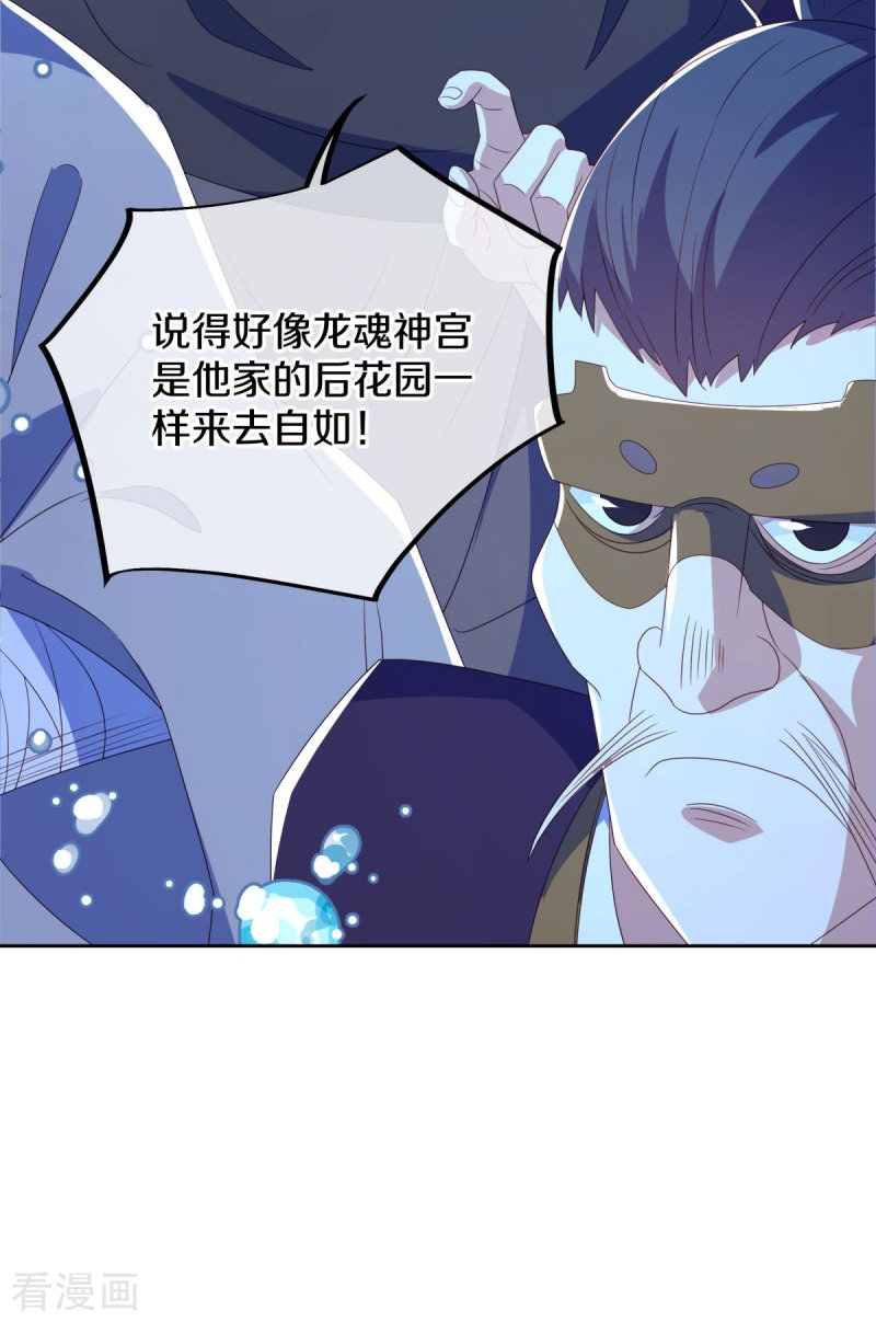 绝世战魂510话