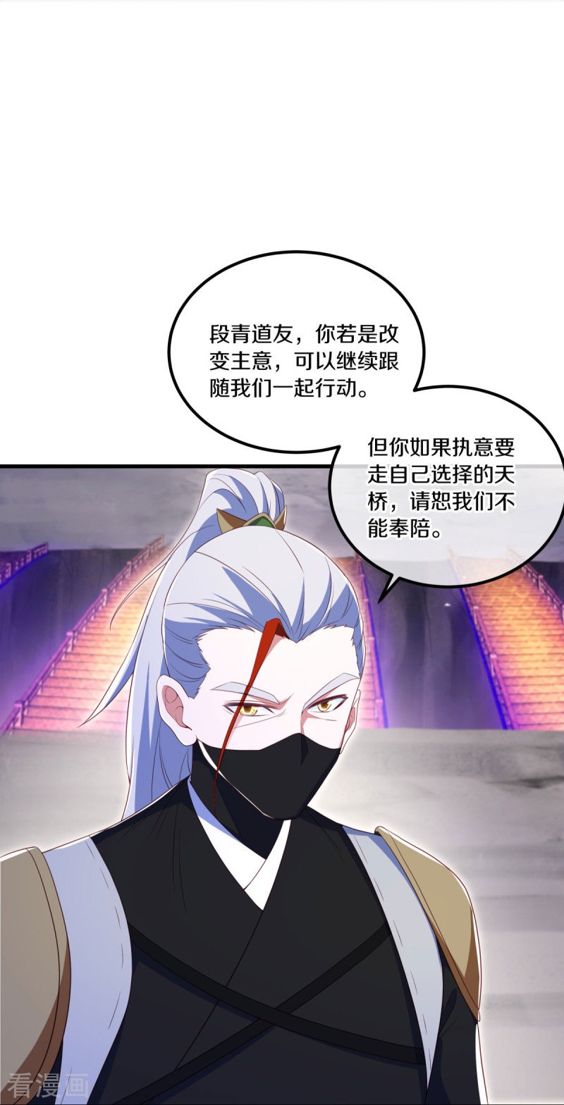 绝世战魂511话